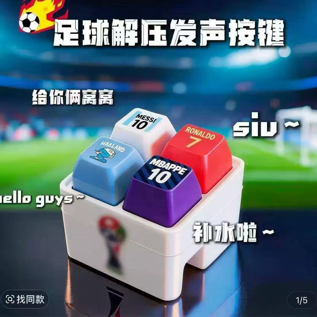 Llavero con temática de fútbol - Prank Toys reseña y precio